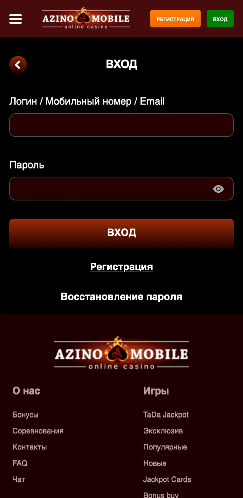 Экран входа Азино Мобайл на телефоне: поля «Логин / Мобильный номер / Email» и «Пароль», кнопки «Вход», «Регистрация», «Восстановление пароля»