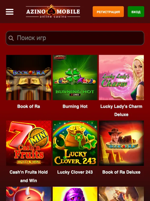 Лобби Азино Мобайл на телефоне: Book of Ra, Burning Hot, Lucky Lady's Charm Deluxe