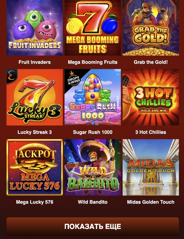 Продолжение лобби после нажатия «Показать ещё»: Fruit Invaders, Sugar Rush 1000, Lucky Streak 3, Mega Lucky 576, Wild Bandito, Midas Golden Touch